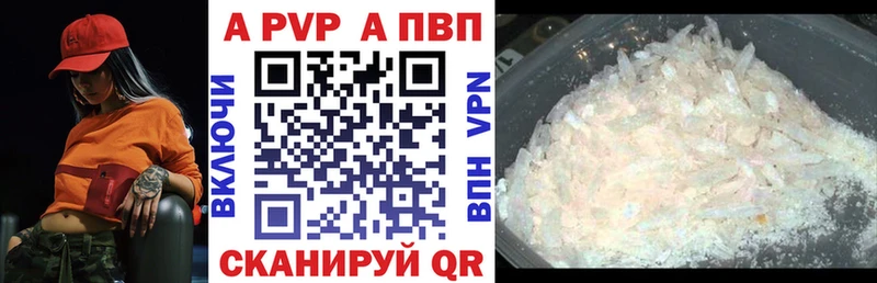 Альфа ПВП кристаллы Томилино